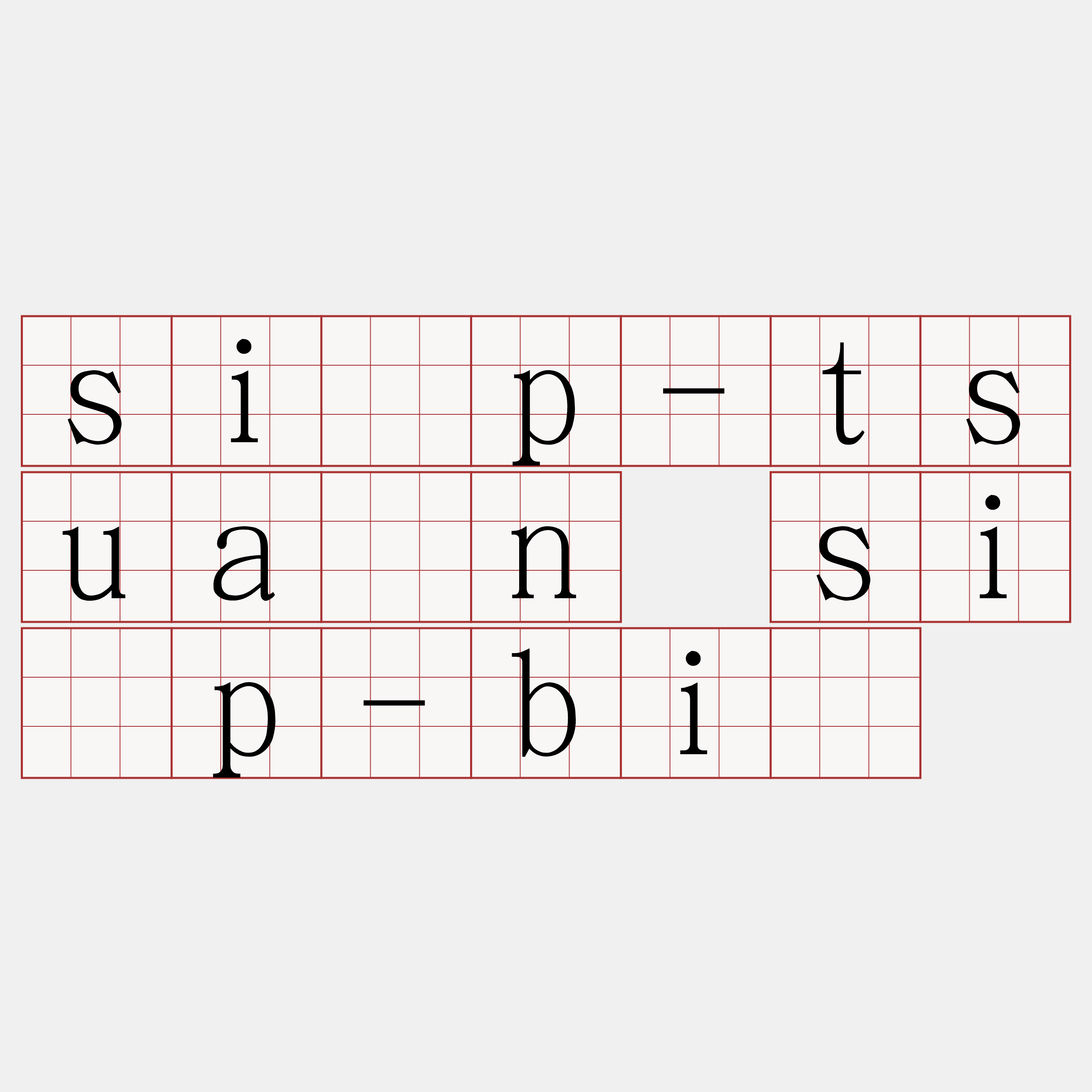 si̍p-tsuân si̍p-bí